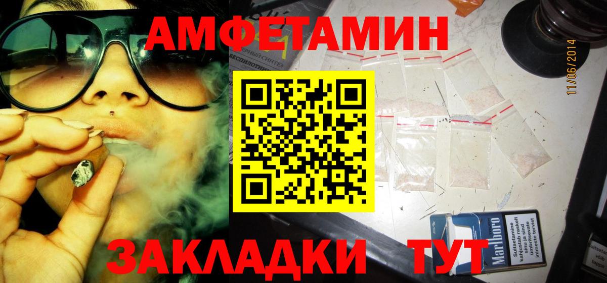 Мурино  АМФЕТАМИН  АМФ  Вход с VPN  АМФЕТАМИН Розовый 