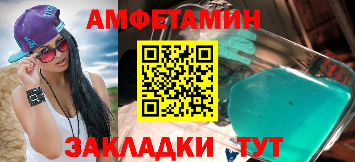 Amphetamine 98% Мурино