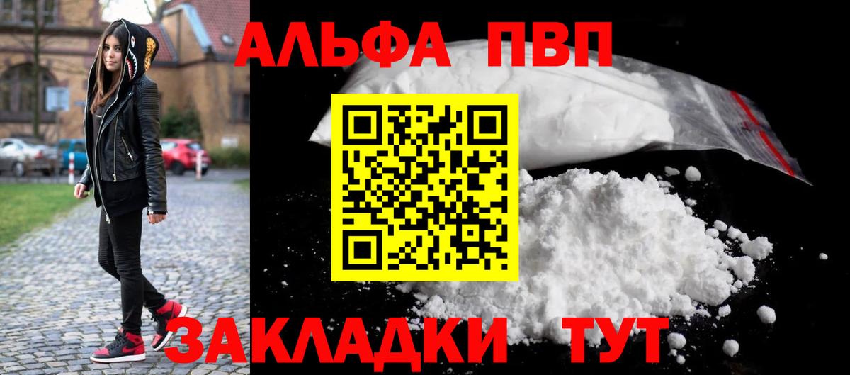 Alpha-PVP мука  Alpha-PVP VHQ  Вход с VPN  Мурино  Alpha PVP СК 