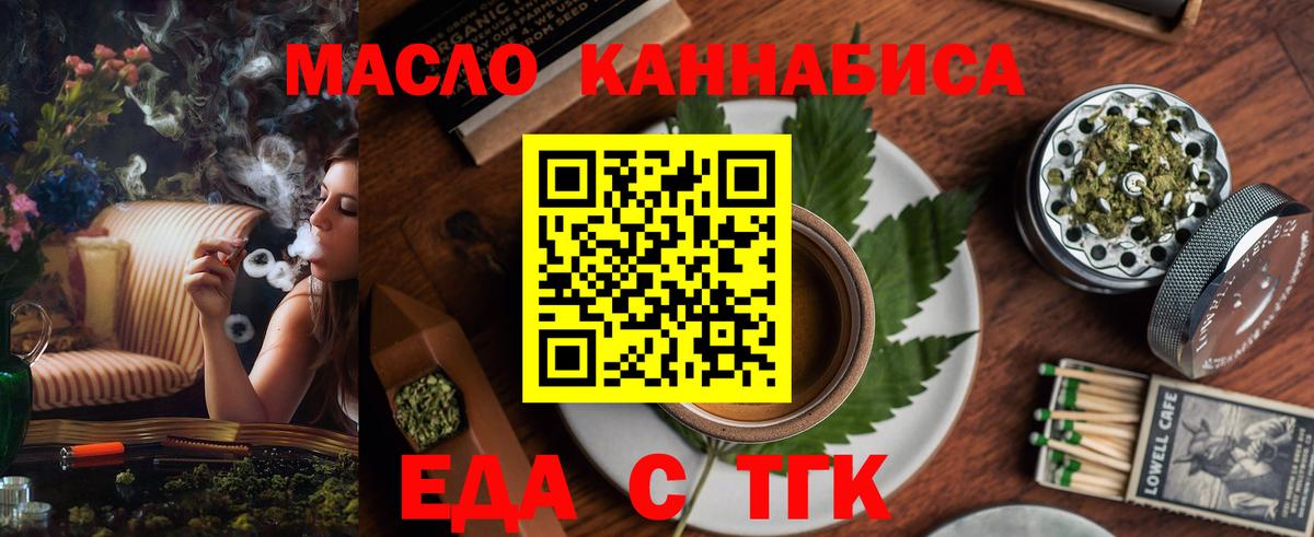 Cannafood марихуана  Вход с VPN  Мурино 