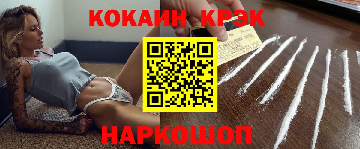 Мурино  Кокаин FishScale  Cocaine  дарнет шоп  Вход с VPN 