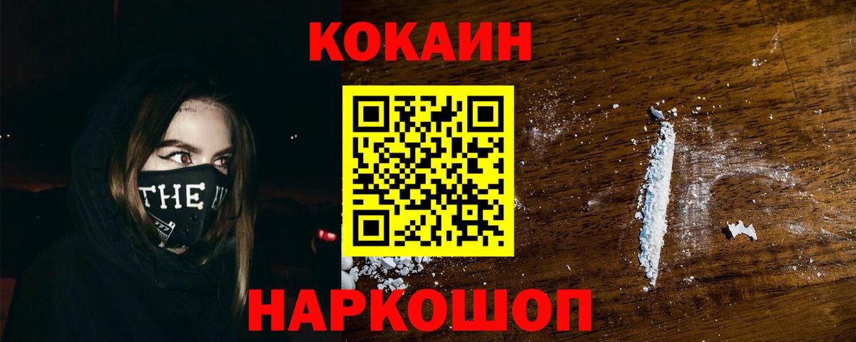 Кокаин Columbia Мурино