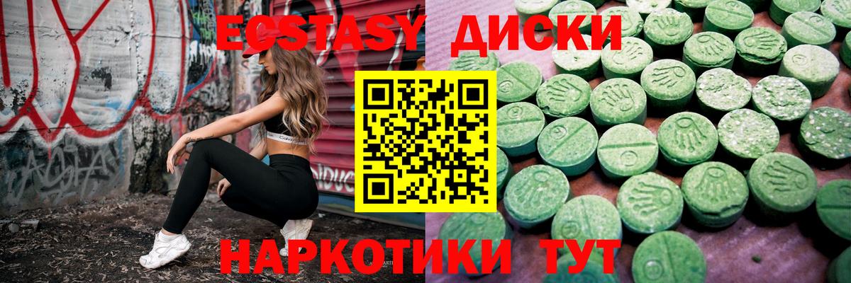 Ecstasy 250 мг Мурино