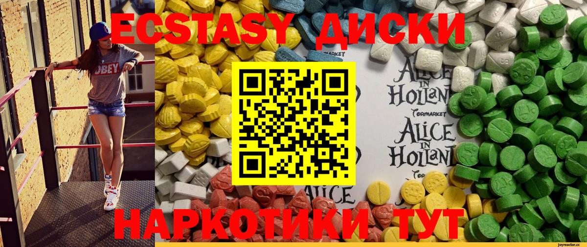 ЭКСТАЗИ  Вход с VPN  Мурино  Экстази XTC  Экстази ешки 