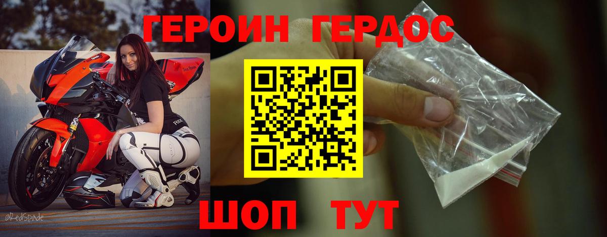 ГЕРОИН хмурый  Героин  Мурино  Вход с VPN 