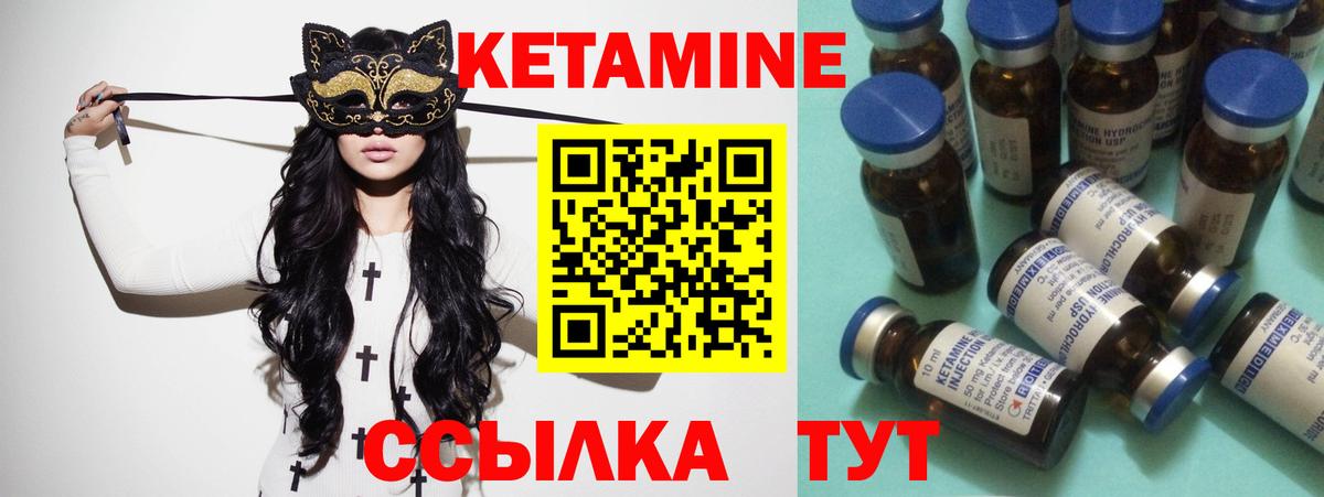 Кетамин VHQ  Вход с VPN  мориарти наркотические препараты  Кетамин VHQ  Мурино 