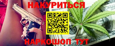 каннабис Заводоуковск