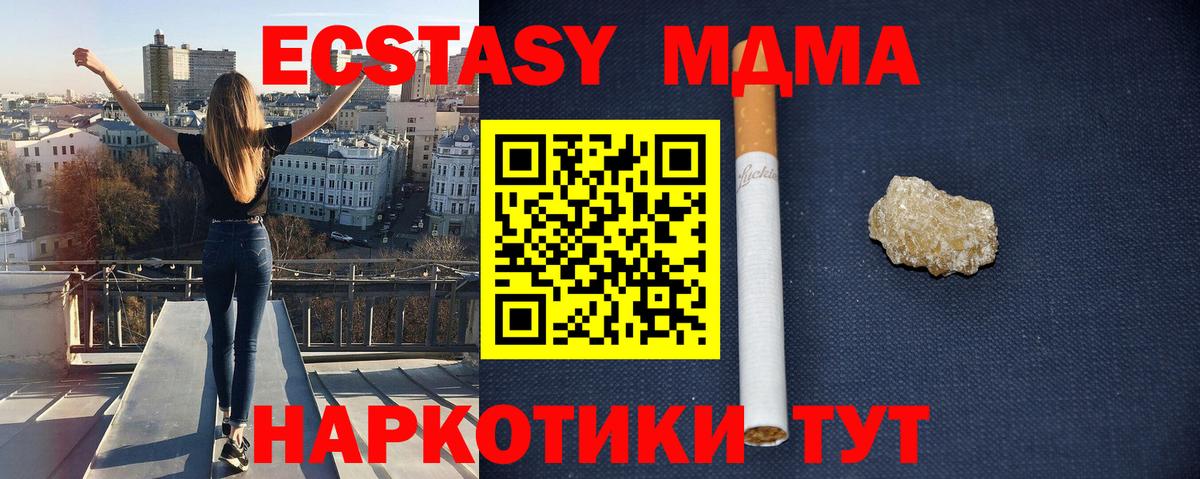 МДМА  МДМА Molly  MDMA молли  Вход с VPN  Мурино 