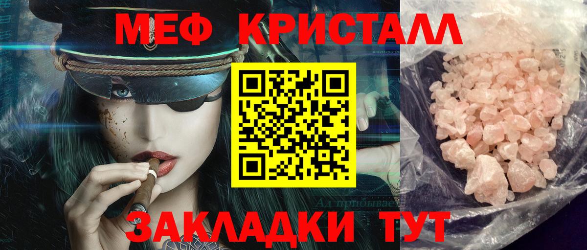 МЕФ мука Мурино