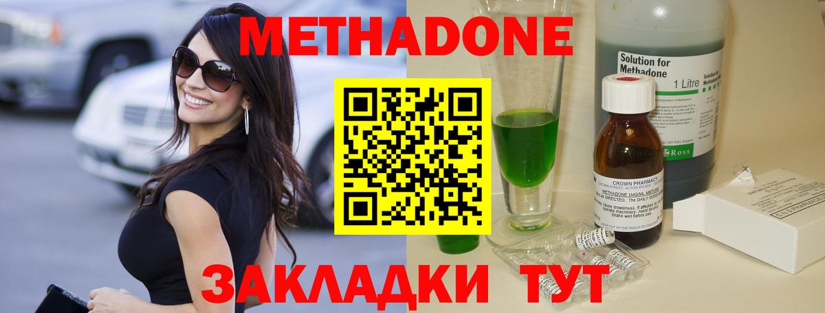Мурино  МЕТАДОН methadone  Вход с VPN  сайты даркнета формула  МЕТАДОН кристалл 